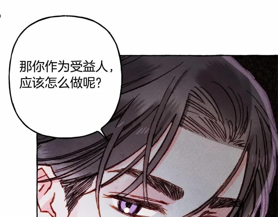 和死敌一起养龙崽下拉式免费阅读漫画,第33话 无法拒绝她72图