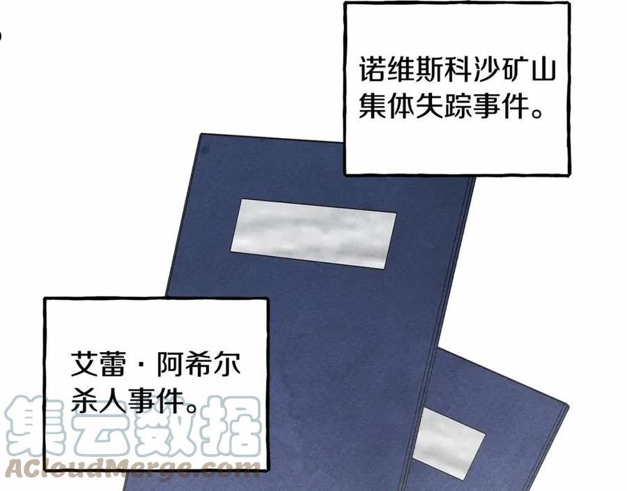 和死敌一起养龙崽下拉式免费阅读漫画,第33话 无法拒绝她81图