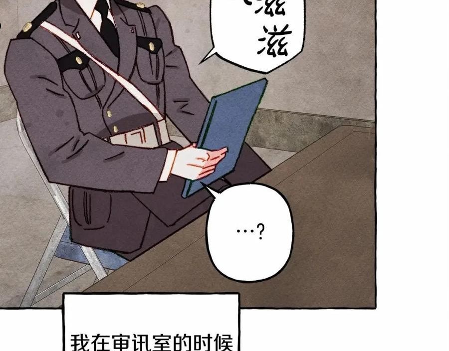 和死敌一起养龙崽下拉式免费阅读漫画,第33话 无法拒绝她84图