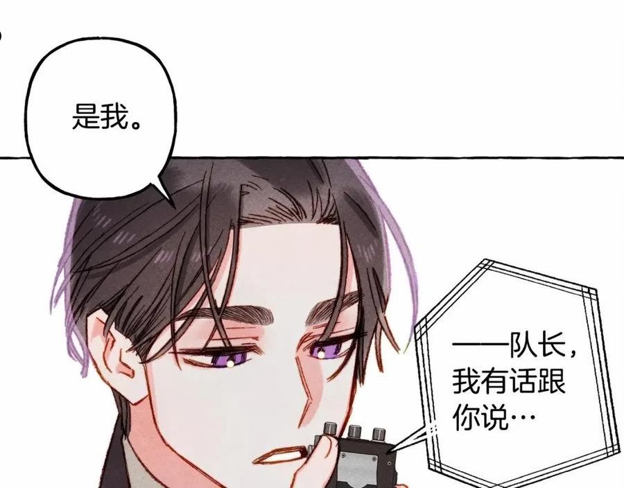 和死敌一起养龙崽下拉式免费阅读漫画,第33话 无法拒绝她86图