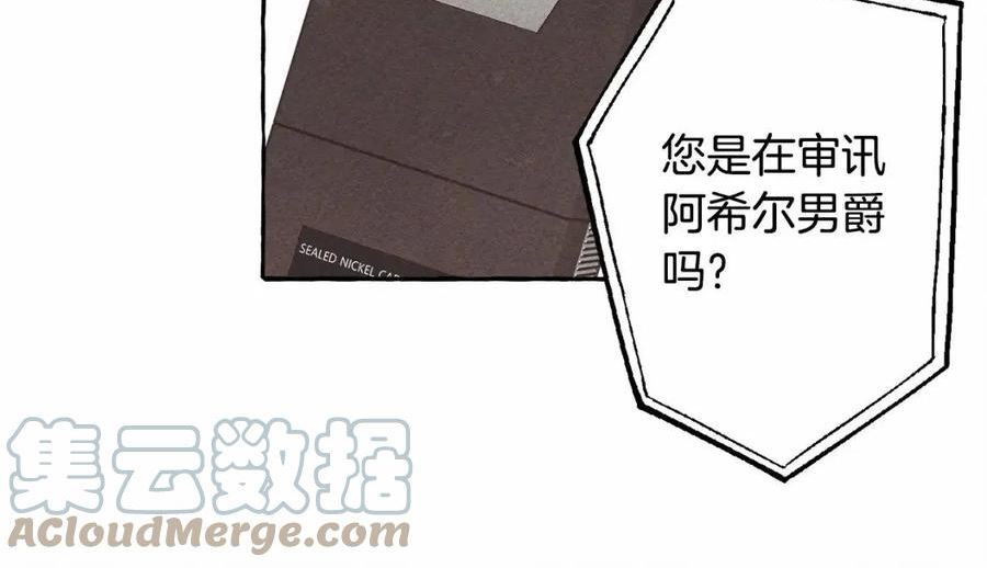 和死敌一起养龙崽下拉式免费阅读漫画,第33话 无法拒绝她89图