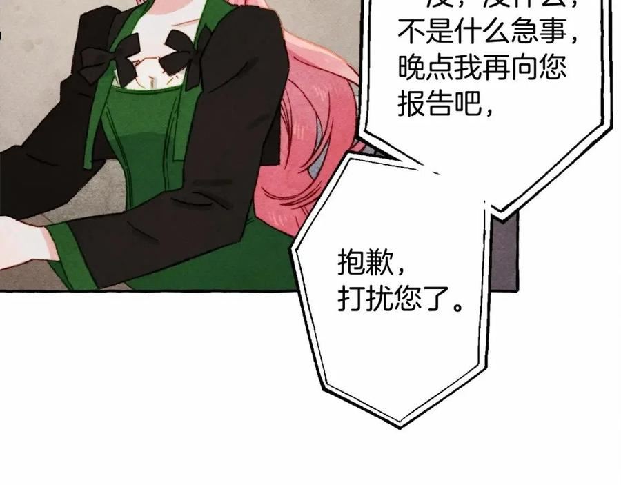 和死敌一起养龙崽下拉式免费阅读漫画,第33话 无法拒绝她91图