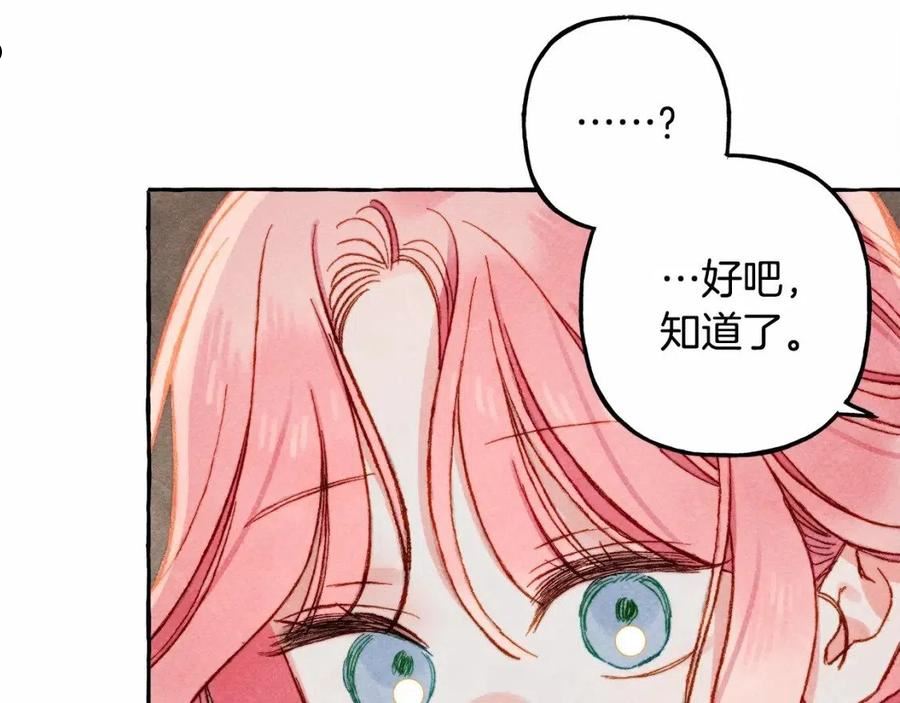 和死敌一起养龙崽下拉式免费阅读漫画,第33话 无法拒绝她92图