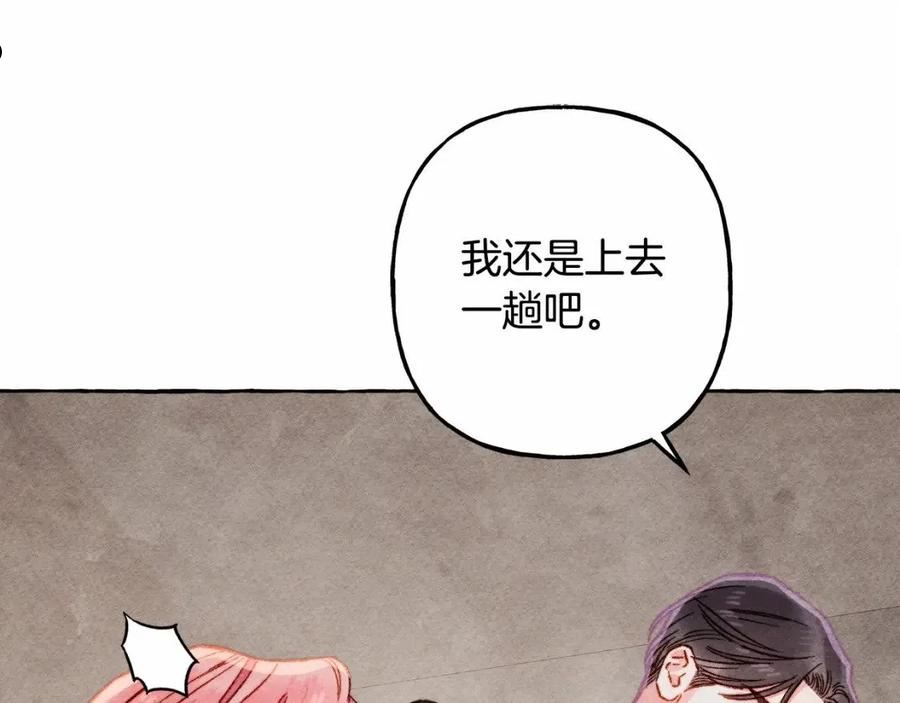 和死敌一起养龙崽下拉式免费阅读漫画,第33话 无法拒绝她94图