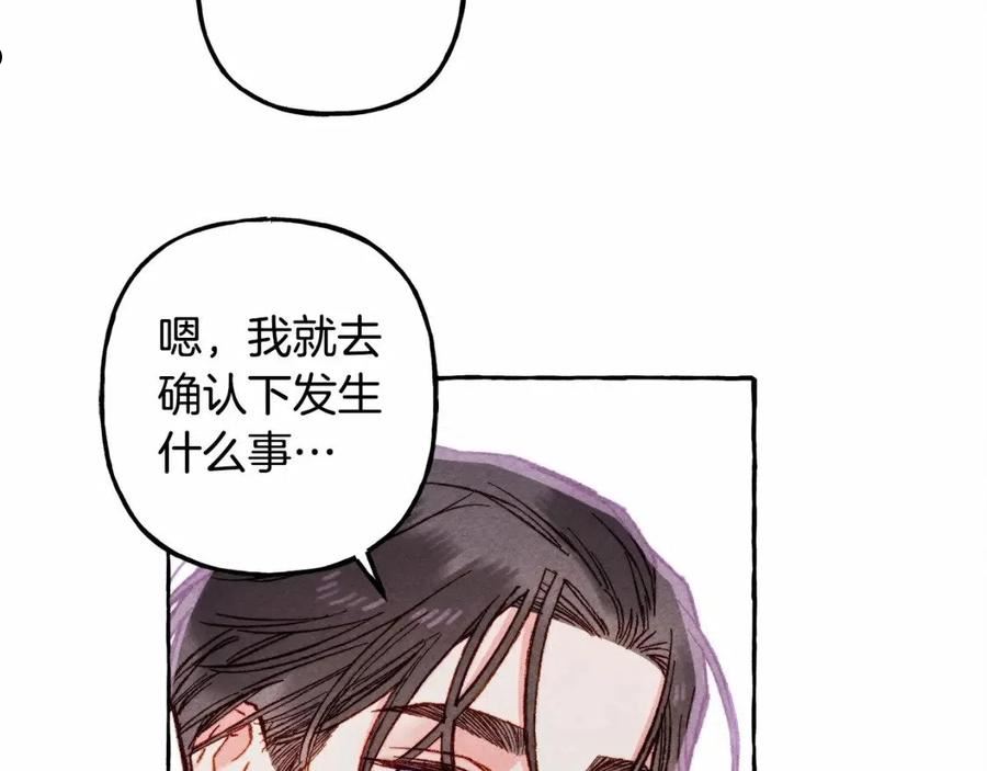 和死敌一起养龙崽下拉式免费阅读漫画,第33话 无法拒绝她96图