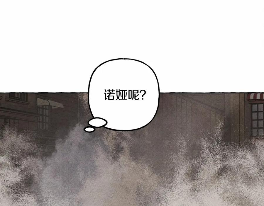 和死敌一起养龙崽下拉式免费阅读漫画,第58话 放开她112图