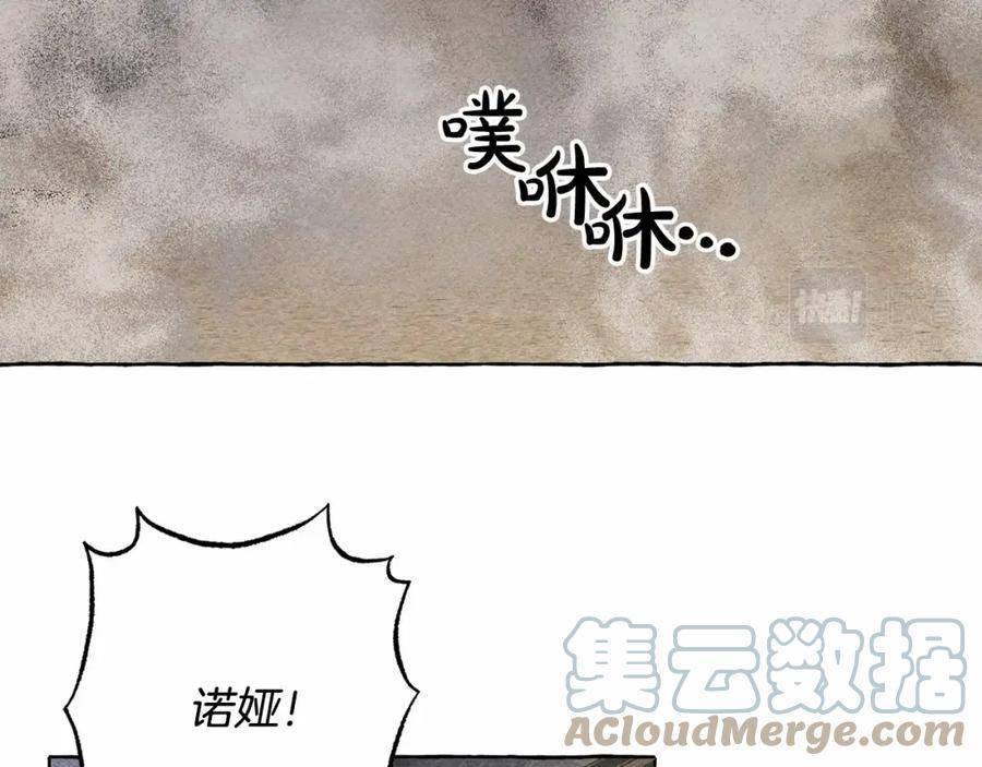 和死敌一起养龙崽下拉式免费阅读漫画,第58话 放开她113图