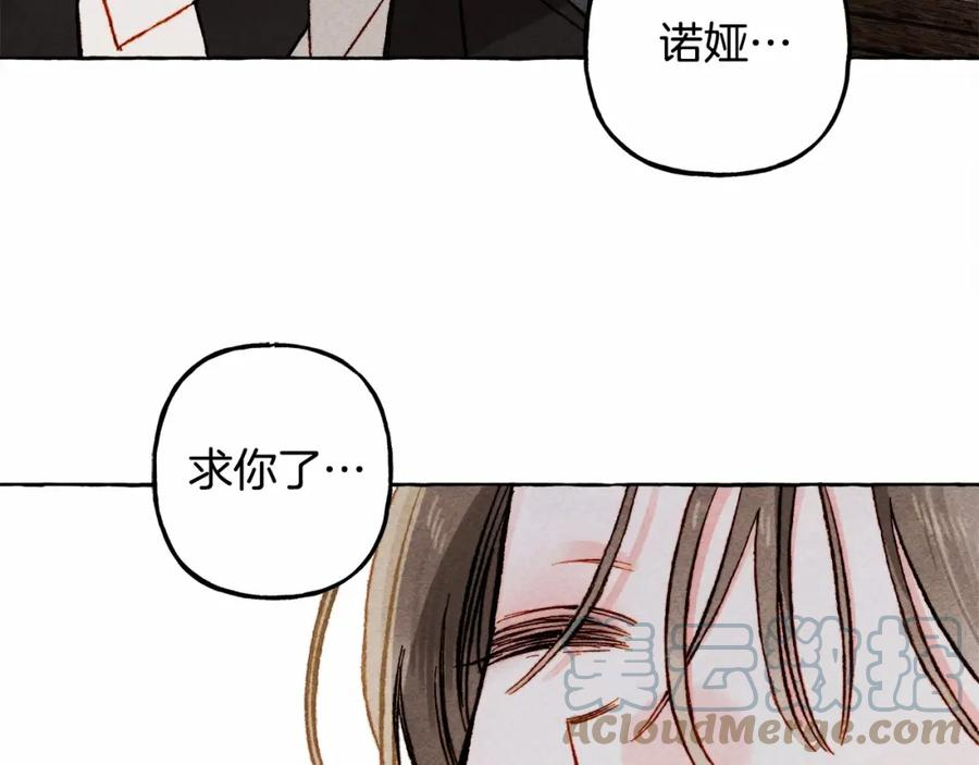 和死敌一起养龙崽下拉式免费阅读漫画,第58话 放开她125图