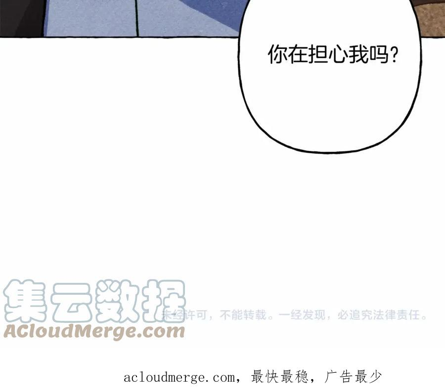 和死敌一起养龙崽下拉式免费阅读漫画,第58话 放开她137图