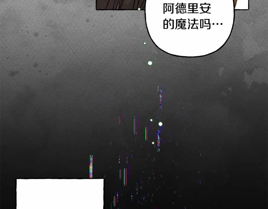 和死敌一起养龙崽下拉式免费阅读漫画,第58话 放开她18图