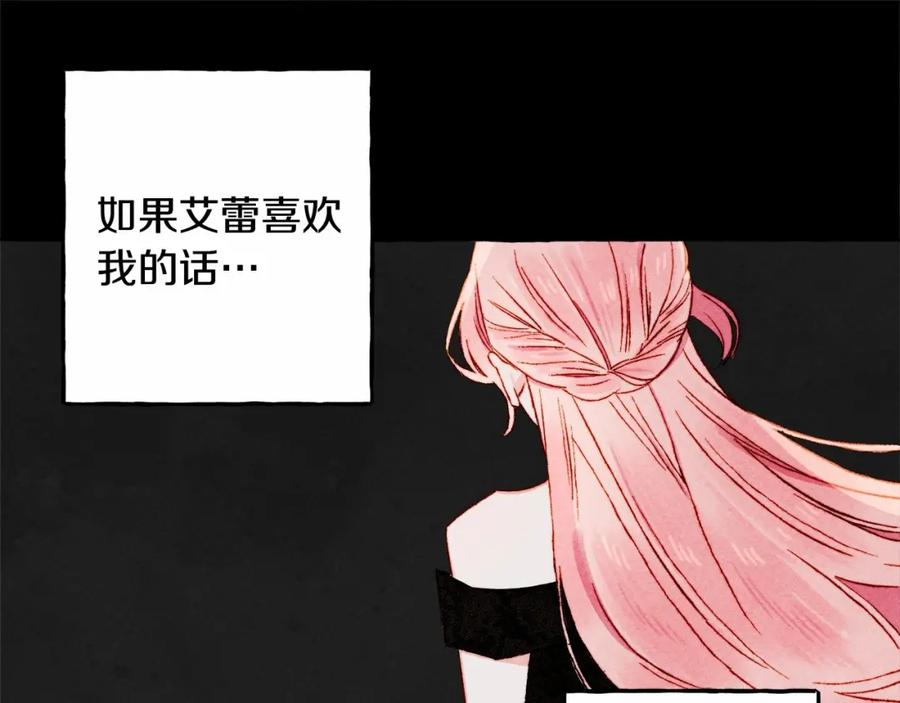 和死敌一起养龙崽下拉式免费阅读漫画,第58话 放开她24图