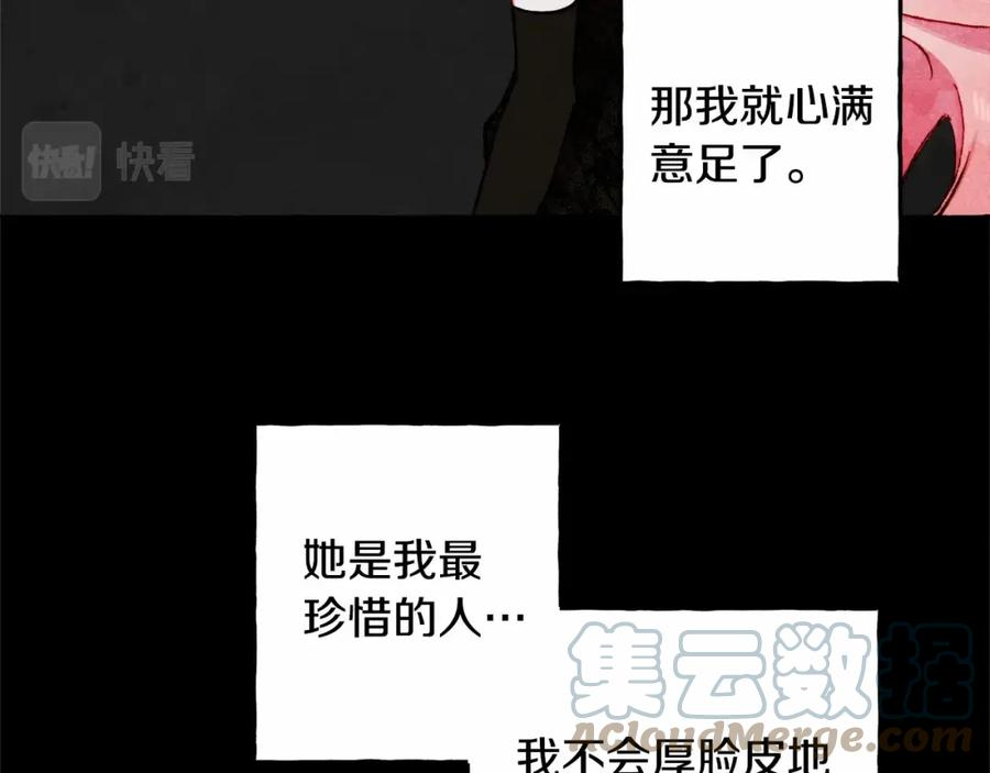 和死敌一起养龙崽下拉式免费阅读漫画,第58话 放开她25图