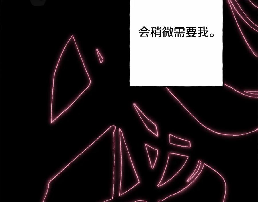 和死敌一起养龙崽下拉式免费阅读漫画,第58话 放开她30图