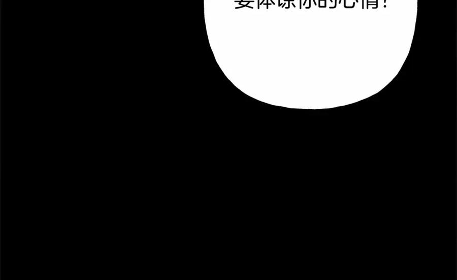 和死敌一起养龙崽下拉式免费阅读漫画,第58话 放开她40图