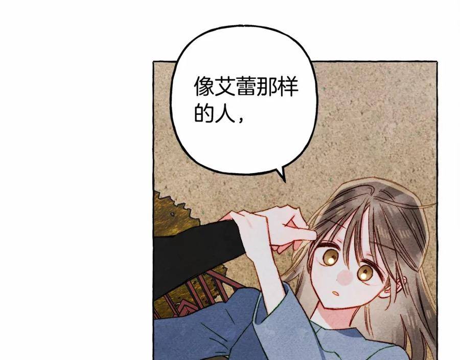 和死敌一起养龙崽下拉式免费阅读漫画,第58话 放开她59图