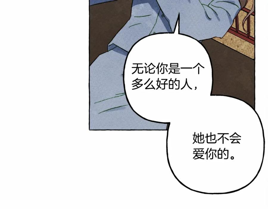 和死敌一起养龙崽下拉式免费阅读漫画,第58话 放开她60图