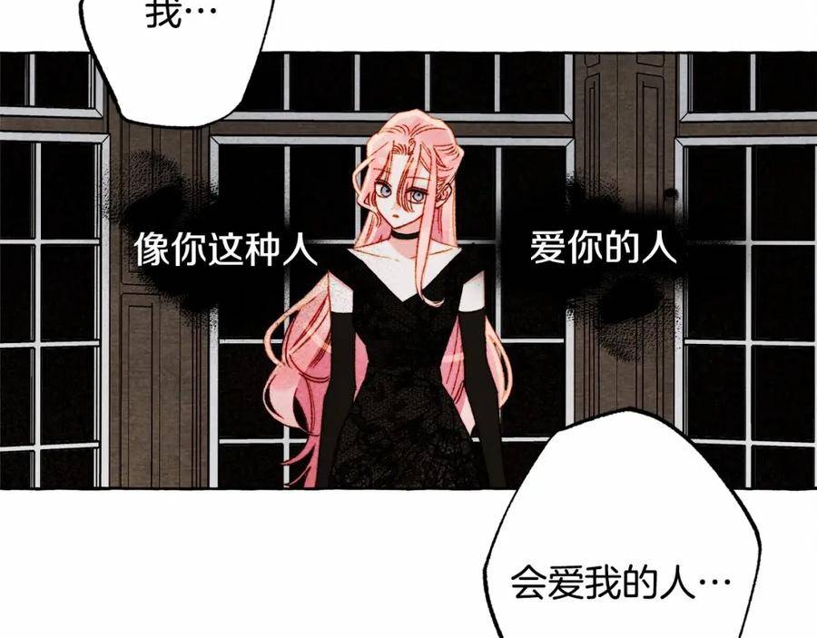 和死敌一起养龙崽下拉式免费阅读漫画,第58话 放开她66图