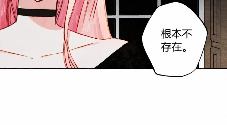 和死敌一起养龙崽下拉式免费阅读漫画,第58话 放开她68图