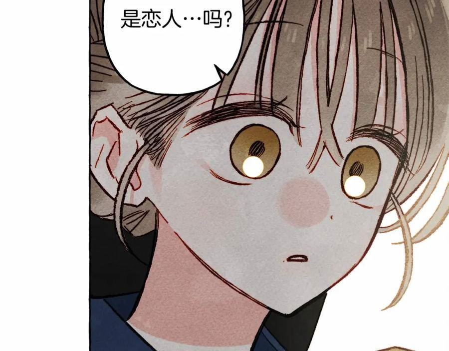 和死敌一起养龙崽漫画,第61话 主动就会有故事100图