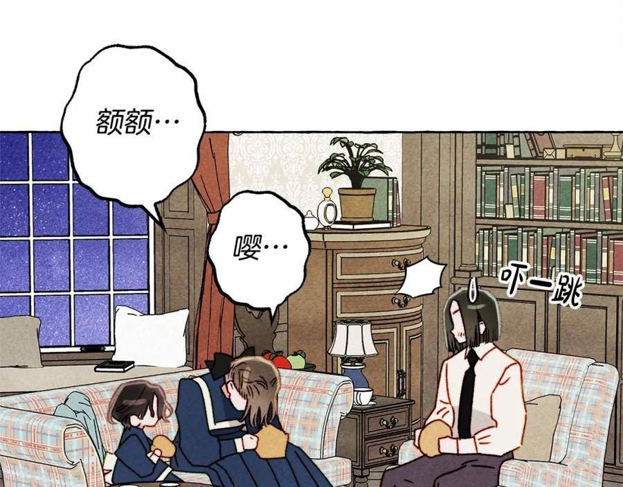 和死敌一起养龙崽漫画,第61话 主动就会有故事103图