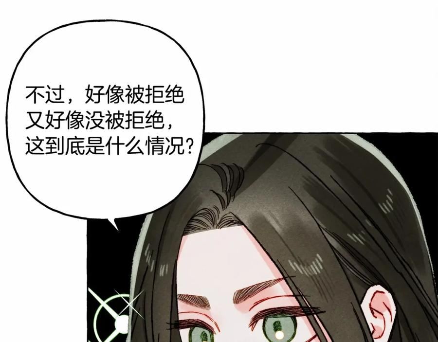 和死敌一起养龙崽漫画,第61话 主动就会有故事107图