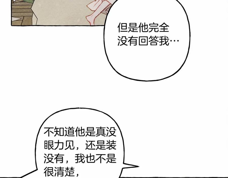 和死敌一起养龙崽漫画,第61话 主动就会有故事111图