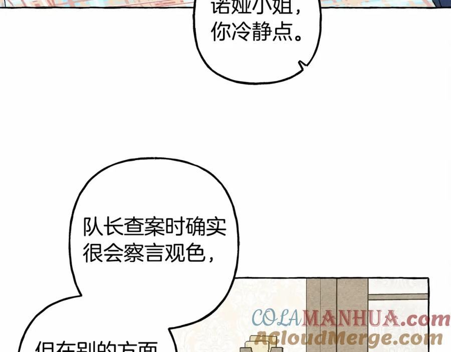 和死敌一起养龙崽漫画,第61话 主动就会有故事113图