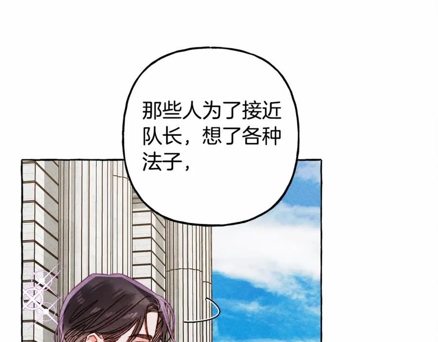 和死敌一起养龙崽漫画,第61话 主动就会有故事118图