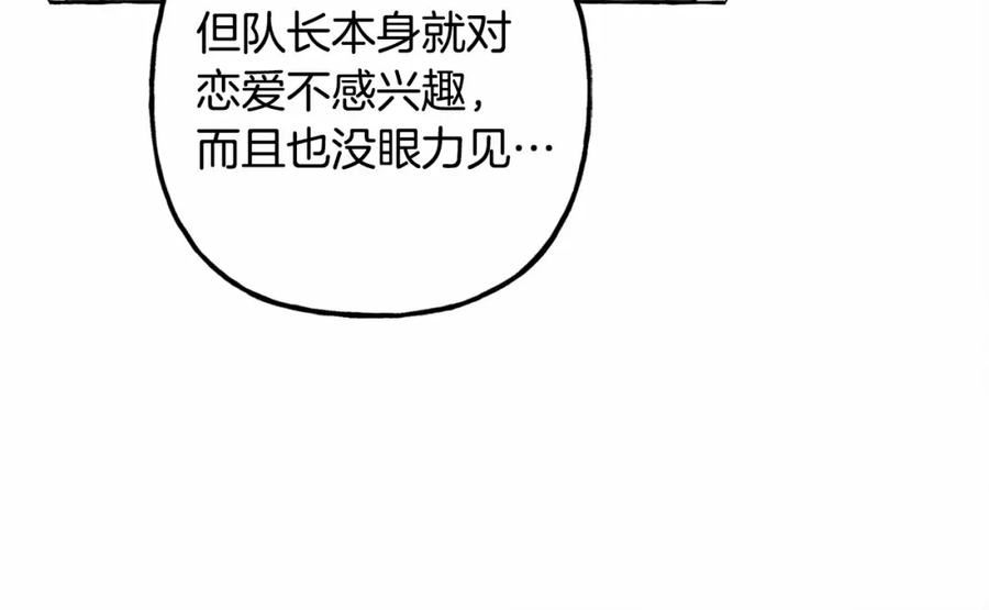 和死敌一起养龙崽漫画,第61话 主动就会有故事120图