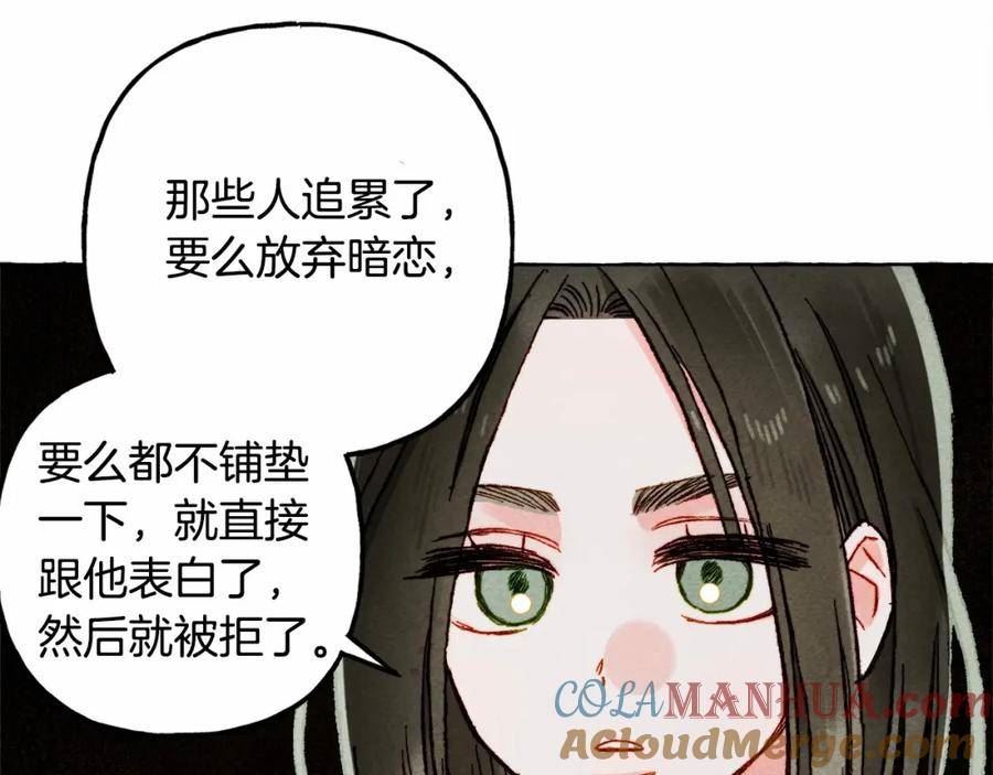 和死敌一起养龙崽漫画,第61话 主动就会有故事121图