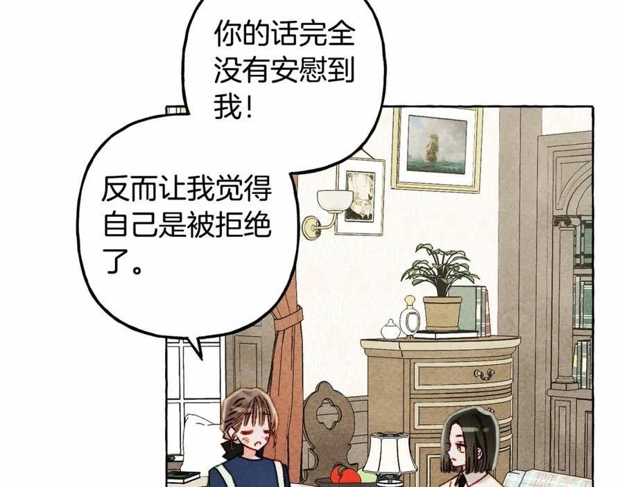 和死敌一起养龙崽漫画,第61话 主动就会有故事123图