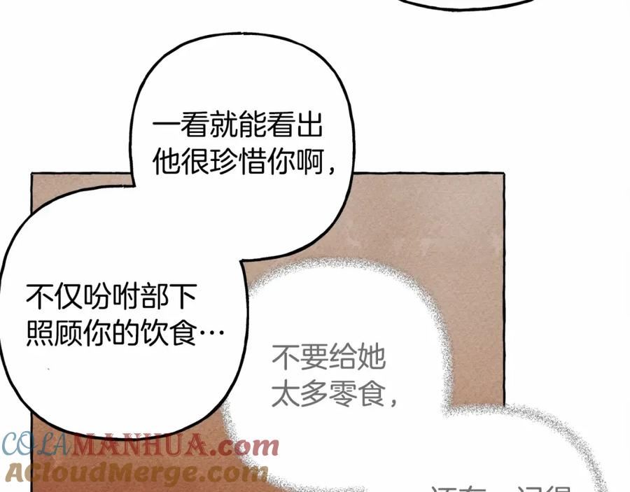 和死敌一起养龙崽漫画,第61话 主动就会有故事125图