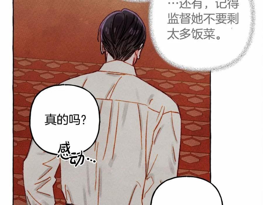 和死敌一起养龙崽漫画,第61话 主动就会有故事126图