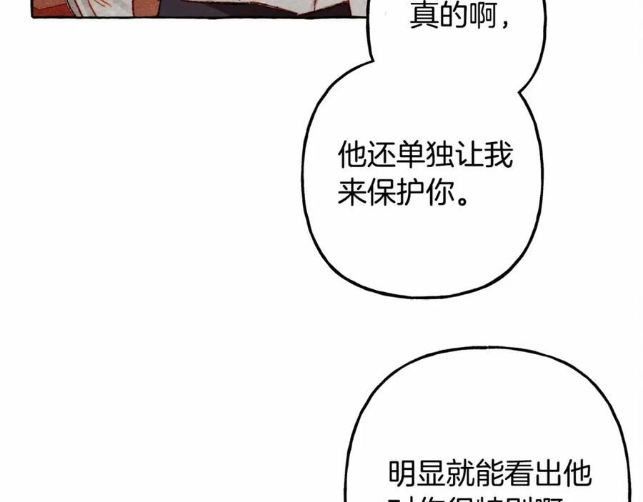 和死敌一起养龙崽漫画,第61话 主动就会有故事127图