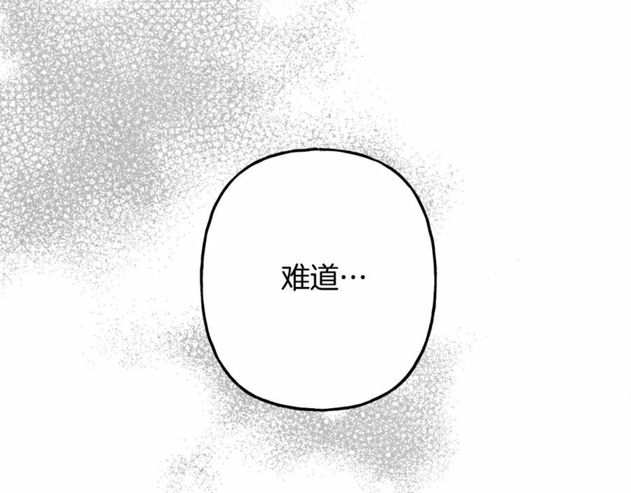 和死敌一起养龙崽漫画,第61话 主动就会有故事14图