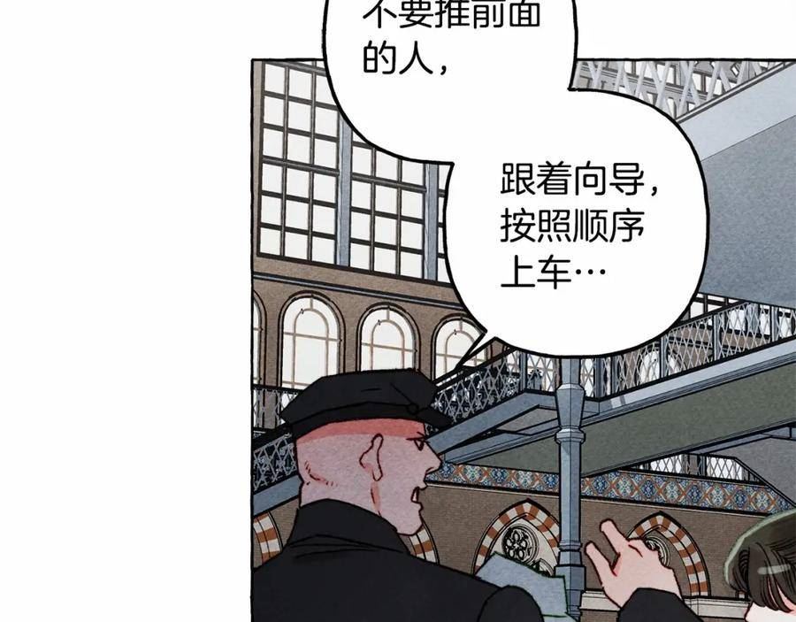 和死敌一起养龙崽漫画,第61话 主动就会有故事24图