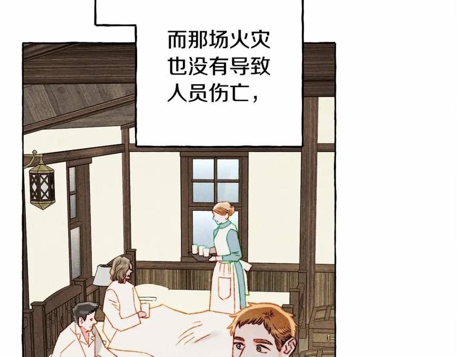 和死敌一起养龙崽漫画,第61话 主动就会有故事35图