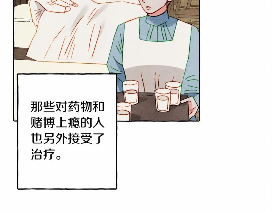 和死敌一起养龙崽漫画,第61话 主动就会有故事36图