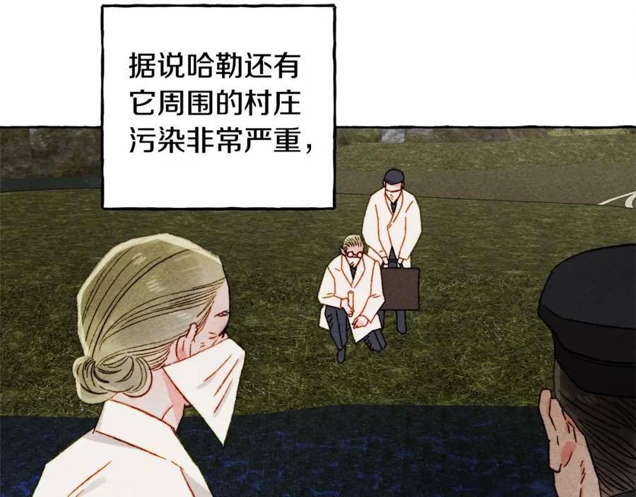 和死敌一起养龙崽漫画,第61话 主动就会有故事38图