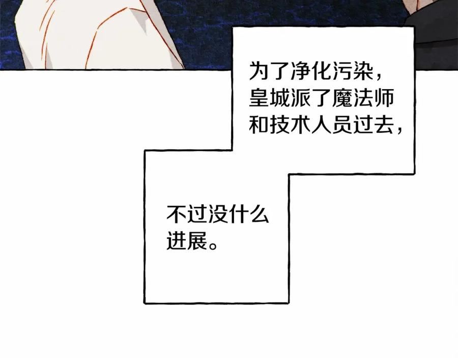 和死敌一起养龙崽漫画,第61话 主动就会有故事39图