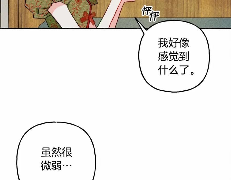 和死敌一起养龙崽漫画,第61话 主动就会有故事4图