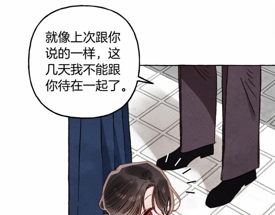 和死敌一起养龙崽漫画,第61话 主动就会有故事40图