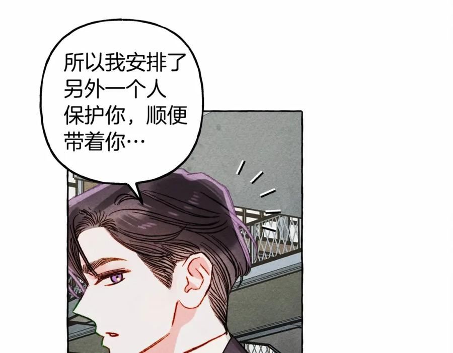 和死敌一起养龙崽漫画,第61话 主动就会有故事44图