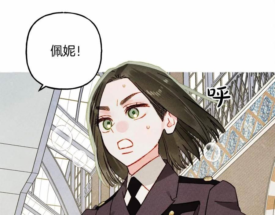 和死敌一起养龙崽漫画,第61话 主动就会有故事46图