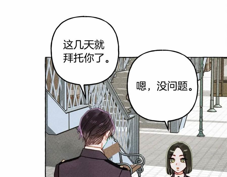 和死敌一起养龙崽漫画,第61话 主动就会有故事52图