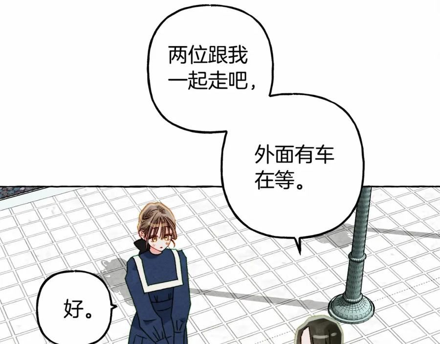 和死敌一起养龙崽漫画,第61话 主动就会有故事54图