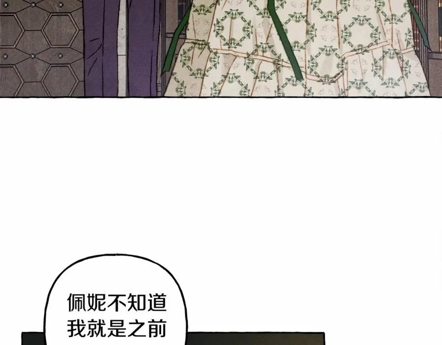 和死敌一起养龙崽漫画,第61话 主动就会有故事60图