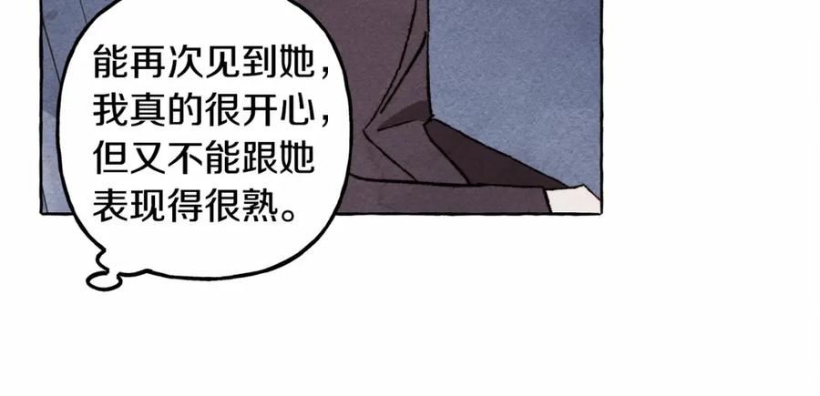 和死敌一起养龙崽漫画,第61话 主动就会有故事62图