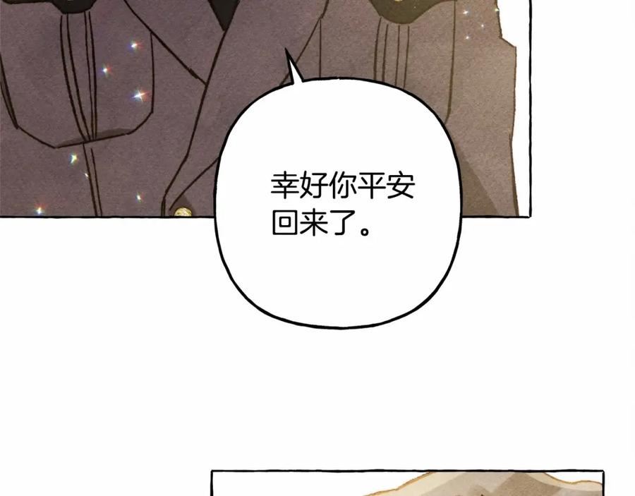 和死敌一起养龙崽漫画,第61话 主动就会有故事74图