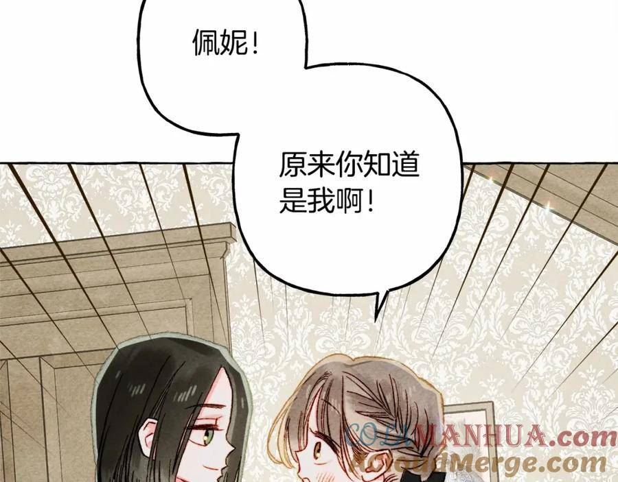 和死敌一起养龙崽漫画,第61话 主动就会有故事77图